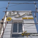 تابلوسازی میرزاحسینی کرمان تابلوسازی کرمان تابلوسازی تابلو مغازه