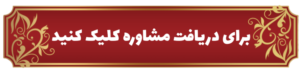 سفارش تابلو گروه تابلوسازی میرزاحسینی